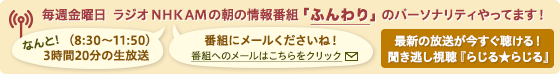 ふんわり